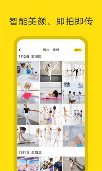 攝手座相機截圖