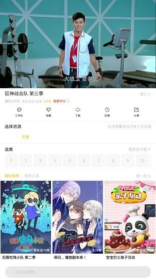 139影視截圖