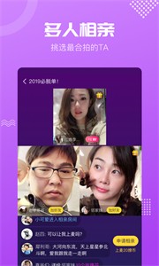 呼呼交友截圖