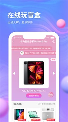 云購盲盒截圖