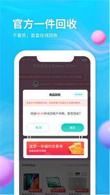 云購盲盒截圖