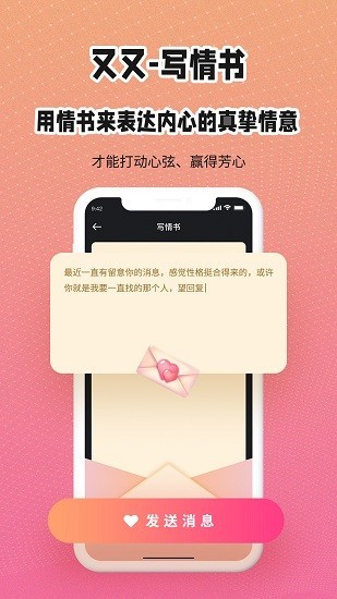 又又社交截圖