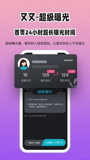 又又社交截圖