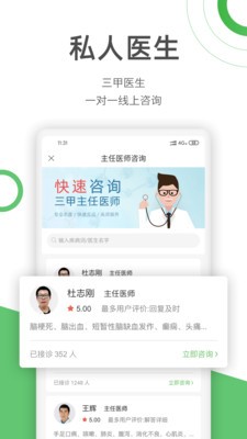 愛(ài)悅健康截圖
