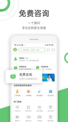 愛(ài)悅健康截圖