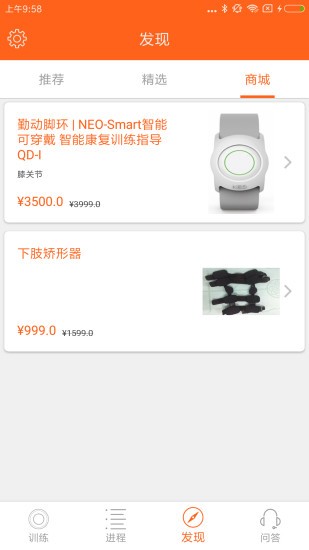 骨事通截圖