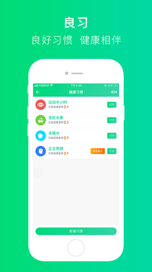 五品康養(yǎng)截圖