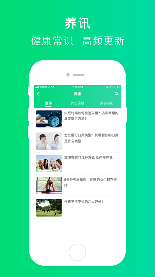 五品康養(yǎng)截圖