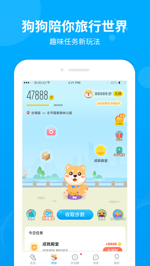 無憂跑步截圖