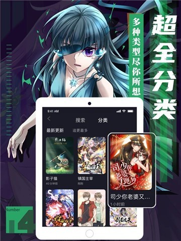 有鹽漫畫截圖