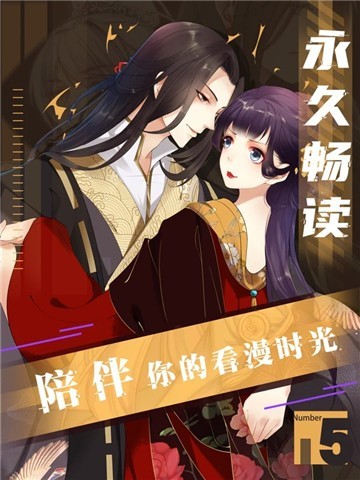 有鹽漫畫截圖