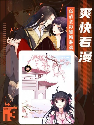 有鹽漫畫截圖
