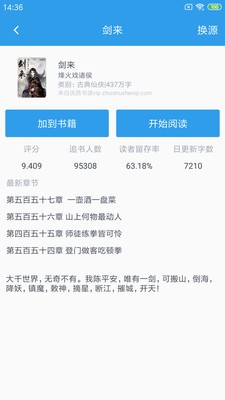 七狐閱讀2021截圖