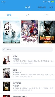 七狐閱讀2021截圖