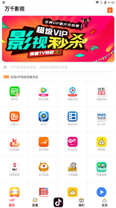 萬千影視2021