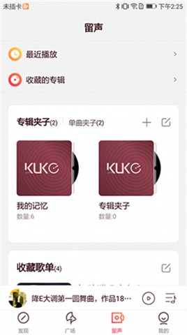 庫(kù)客音樂(lè)截圖