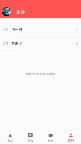 動噠健康截圖