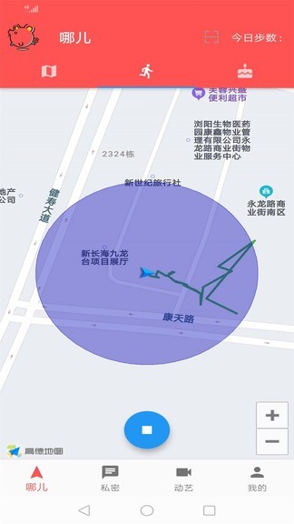 動噠健康截圖