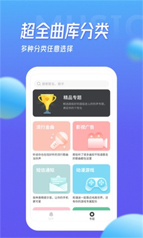 多寶鈴聲截圖