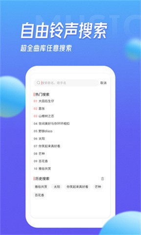多寶鈴聲截圖
