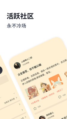 閱看全本小說截圖