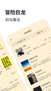 閱看全本小說