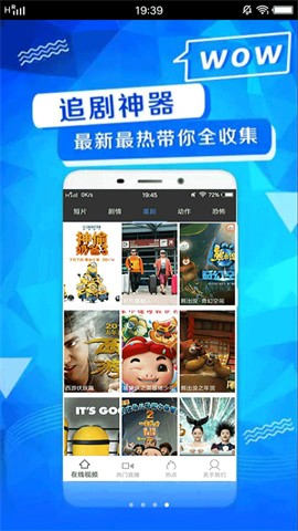 創(chuàng)贏影視大全截圖