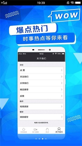 創(chuàng)贏影視大全截圖