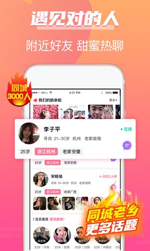 牽手姻緣截圖