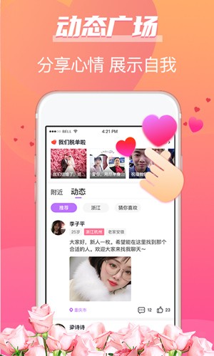 牽手姻緣截圖