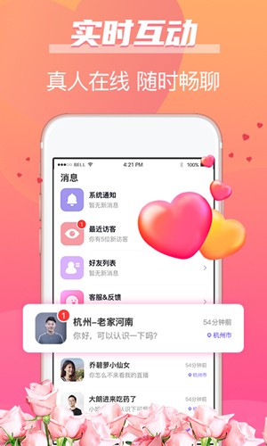 牽手姻緣截圖