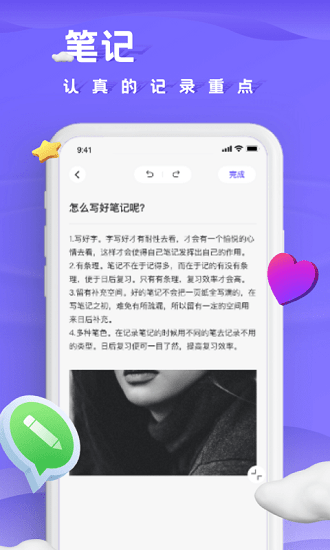 筆趣日記截圖
