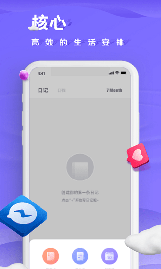 筆趣日記截圖