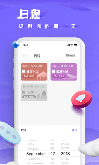 筆趣日記截圖