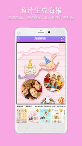 企盼照片拼圖截圖