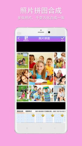 企盼照片拼圖截圖