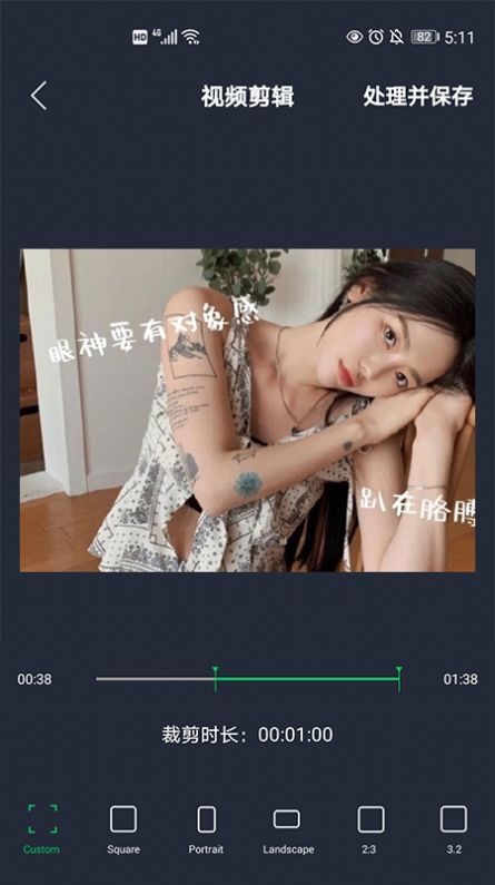 映剪輯截圖