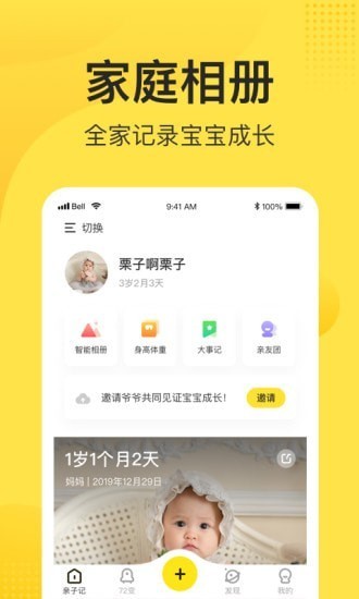 小記相冊截圖