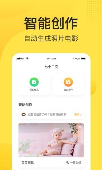 小記相冊截圖