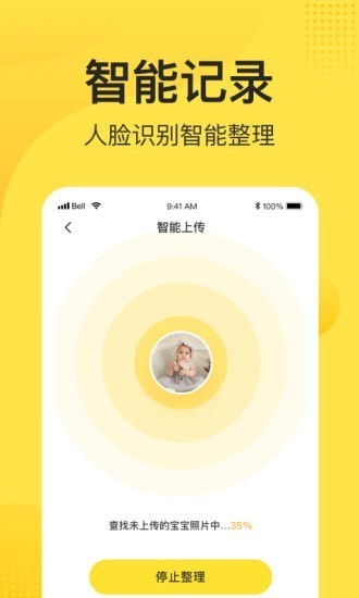 小記相冊截圖