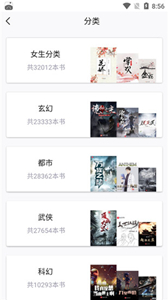 微趣小說app