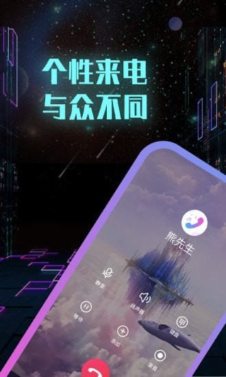 全能來電秀截圖
