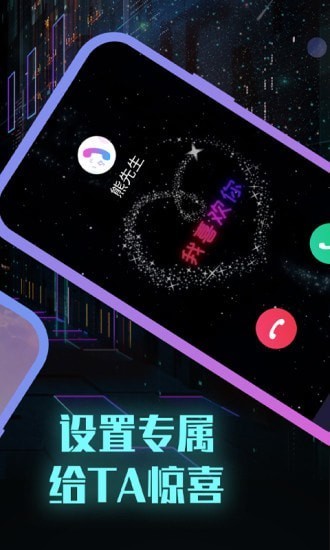 全能來電秀截圖