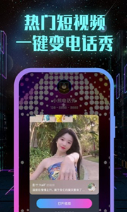 全能來電秀