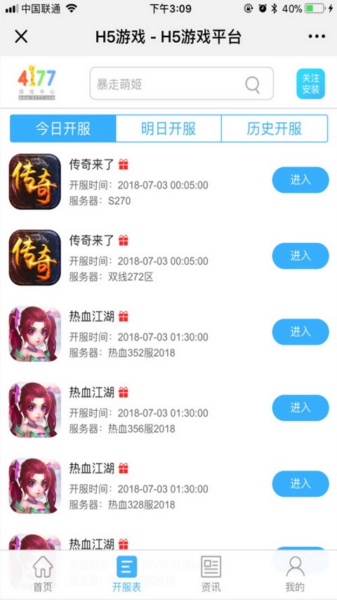 4177游戲盒app截圖