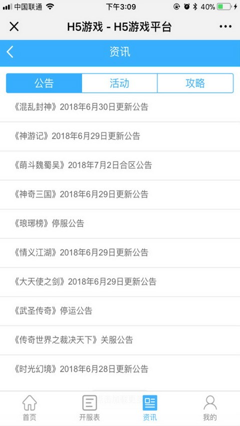 4177游戲盒app截圖