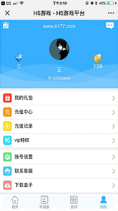 4177游戲盒app