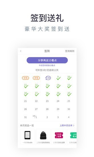 冰冰追看截圖