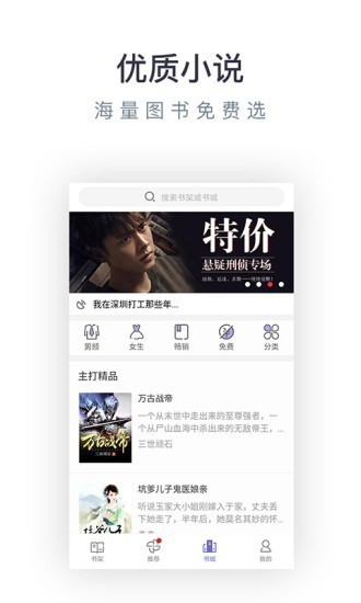 冰冰追看截圖