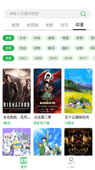 稻草人影視截圖